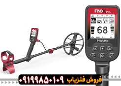 تصویر فلزیاب فایند ایکس پرو 