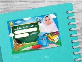 تصویر طرح برچسب کتاب و دفتر لایه باز 