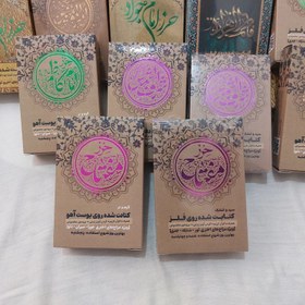 تصویر حرز مفتاح - گرم و تر Key amulet