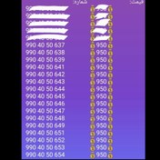 تصویر سیم کارت اعتباری همراه اول پک رُند ۰۹۹۰ 