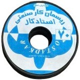 تصویر ریسمان پلاستیکی استاد کار سایز 70 