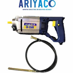 تصویر ویبره دریلی برند آریاکو با شیلنگ دو متری ARIYACO CA-3500