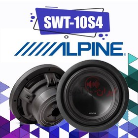 تصویر SWT-10S4 ساب‌ووفر آلپاین Alpine 