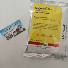 تصویر پودر اکسی وت ۲۰ درصد (اکسی تتراسایکلین) ۵۰۰ گرمی Oxytetracycline 20 %