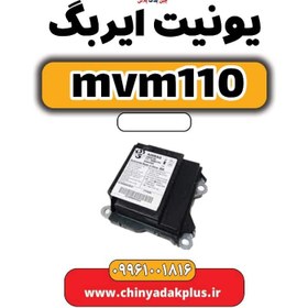 تصویر یونیت ایربگ ام وی ام 110 