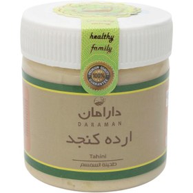 تصویر ارده کنجد ارگانیک 500گرم دارامان Daraman organic sesame tahini 500g