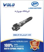 تصویر شفت خروجی 13 خار ایکس ۶۰ (LIFAN X60) 