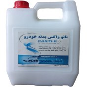 تصویر نانو واکس بدنه خودرو 3.6 لیتري 