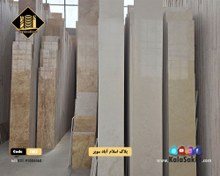 تصویر سنگ پله گوهره خرم آباد 