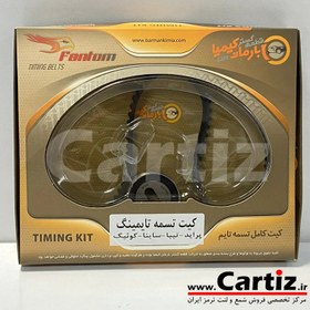 تصویر کیت تسمه تایم پراید، تیبا، ساینا، کوییک فانتوم (107 دنده) Pride Timing Belt Kit