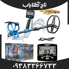 تصویر فلزیاب گرت ورتکس 