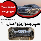 تصویر سپر جلو آریزو 5 مدل TL استوک اورجینال رنگ فابریک( انواع رنگ ) 