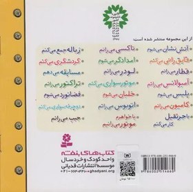 تصویر ماشین بازی 5 (تراکتور می رانم)،(گلاسه) 