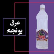 تصویر یونجه 