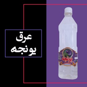 تصویر یونجه 