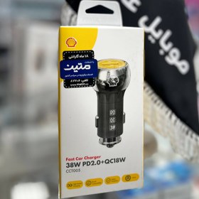 تصویر شارژر فندکی شل Shell مدل CCT005 38W 