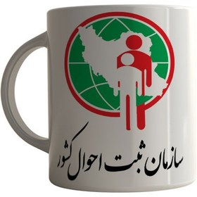 تصویر ماگ چاپلینو با طرح آرم سازمان ثبت احوال کشور – M156 Chaplino mug with the logo design of the Civil Registry Organization