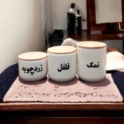 تصویر جا ادویه 3 عددی لوکسینه 