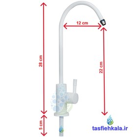 تصویر شیر تصفیه آب اهرمی سفید 