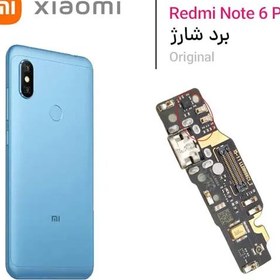 تصویر برد شارژ گوشی شیائومی Xiaomi Redmi Note 6 Pro 