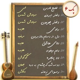 تصویر پک6. ده نت سری6 