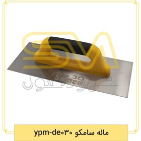 تصویر ماله سامکو ypm-de030 