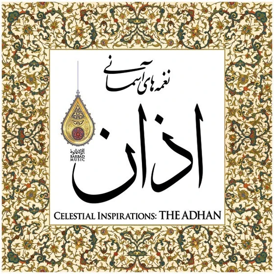 خرید و قیمت اذان - نغمه های آسمانی - 2 سی دی | ترب