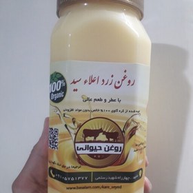 تصویر 6 عدد ظرف 900 گرمی روغن زرد گاوی درجه یک با عطر و طعم عالی 