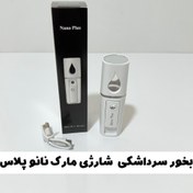 تصویر بخور سرد اشکی نانو پلاس 