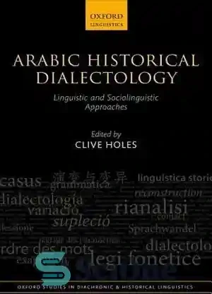 خرید و قیمت دانلود کتاب Arabic Historical Dialectology: Linguistic and ...