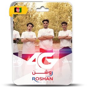 تصویر بسته اینترنت روشن افغانستان - Roshan Data Pack- Afghanistan Roshan Data Pack - Afghanistan