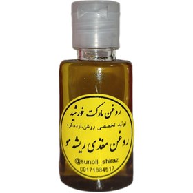 تصویر روغن مغذی ریشه مو - ۱۲۰ سی سی Nourishing hair root oil