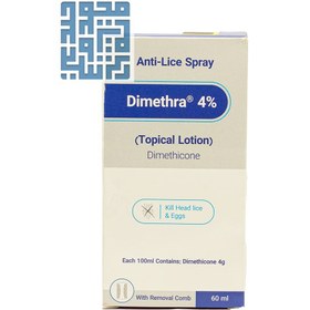 تصویر اسپری ضد شپش دایمترا 4% کیمیا کالای رازی 60 میل Kimazi Dimethra(Dimethicon) 4% Anti Lice (Topical Lotion) Spray 60 ml