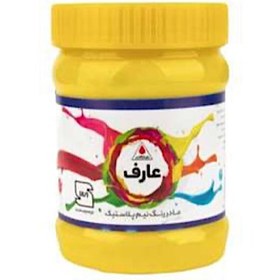 تصویر عارف نیم پلاستیک زرد-نیمی 