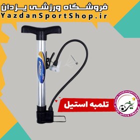 تصویر تلمبه باد استیل 