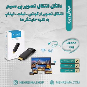 تصویر دانگل ایزدکست Ezcast 2 