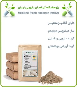 تصویر پودر کف دریا فله 