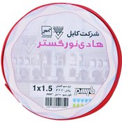 تصویر سیم 1/5*1 افشان هادی نور hadi noor wire 1*1/5