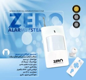 تصویر سنسور حرکتی بی سیم زیرو ZERO 