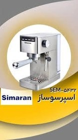 تصویر اسپرسو ساز سیماران مدل SEM_5432 Espersso maker simaran model: SEM 5432