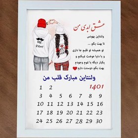 تصویر تابلو گالری چهره پرداز رخ مدل هدیه روز عشق طرح ولنتاین مبارک قلب من کد LOVE10069 