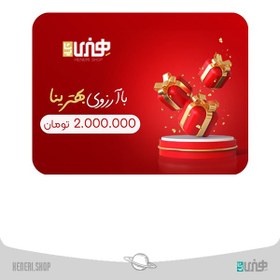 تصویر کارت هدیه 2 میلیون تومانی Gift card 