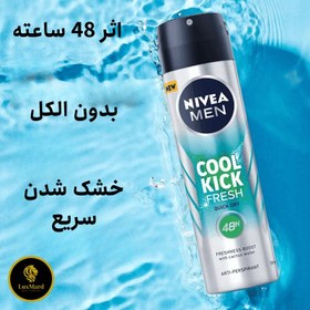 تصویر اسپری بدن مردانه نیوآ مدل Cool Kick Fresh اورجینال 