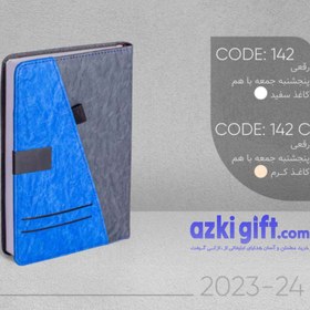 تصویر سرسید رقعی 1404 کد 142 