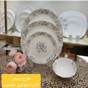 تصویر سرویس غذاخوری مقصود ۲۶ پارچه ارکوپال طرح زیتون مناسب ۶ نفر 