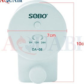 تصویر غذاریز اتومات سوبو DA-08 SOBO DA-08