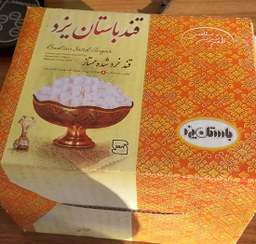 تصویر قند شکسته سفید باستان یزد 2 کیلوگرمی Yazd ancient white broken sugar 2 kg