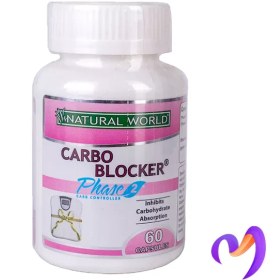 تصویر کربو بلاکر نچرال ورلد | Natural World Carbo Blocker 