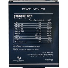 تصویر کپسول زینک پلاس 10 میلی گرمی ویتاول 30 عددی Vitawell Zinc Plus 10 mg 30