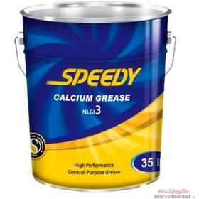 تصویر گریس اسپیدی کلسیم ۳۵ پوندی NLGI3 